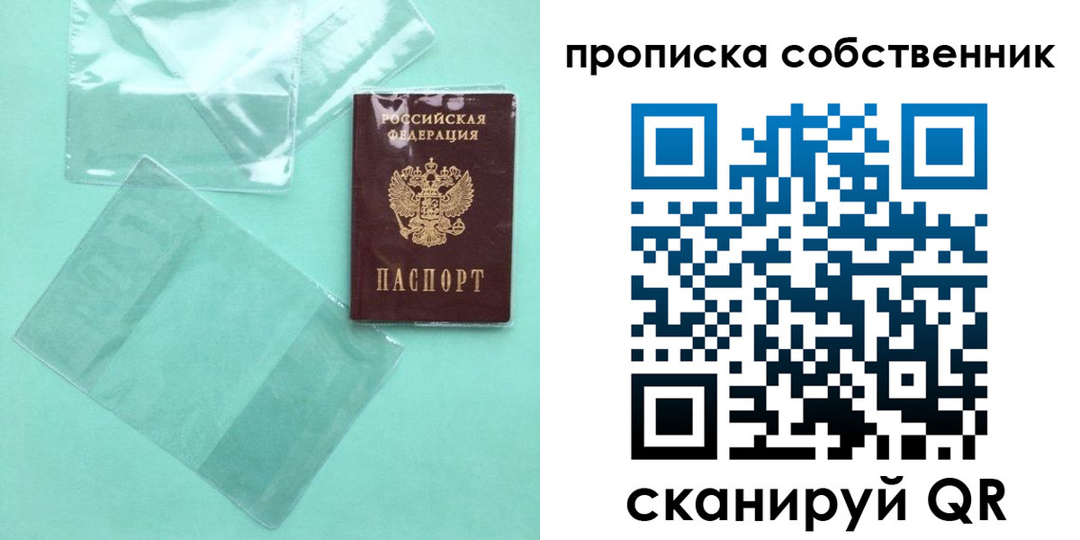 прописка для кредита в Приозерске