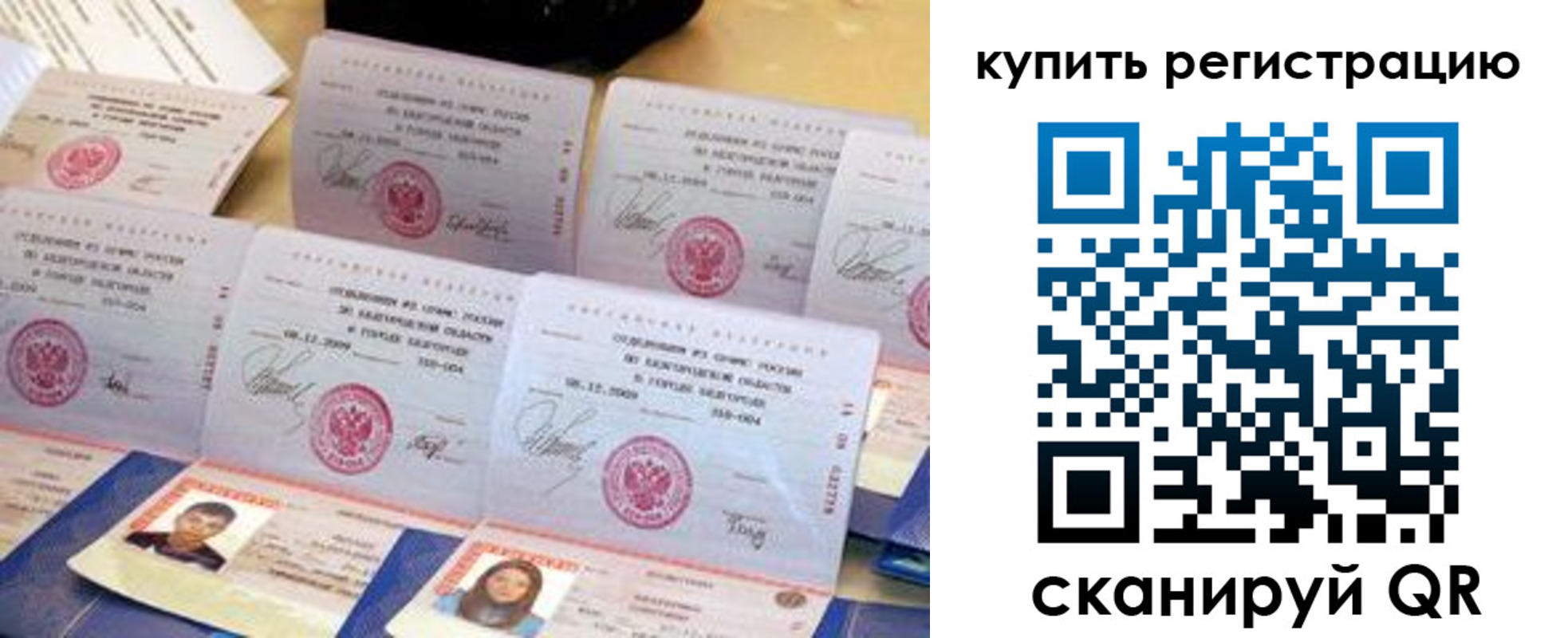 прописка паспорт в Приозерске