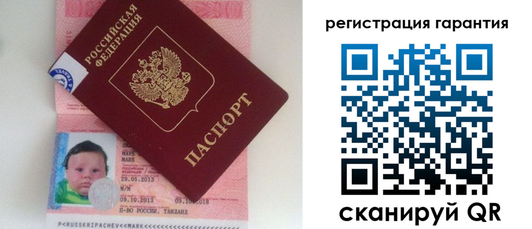 прописка в Приозерске