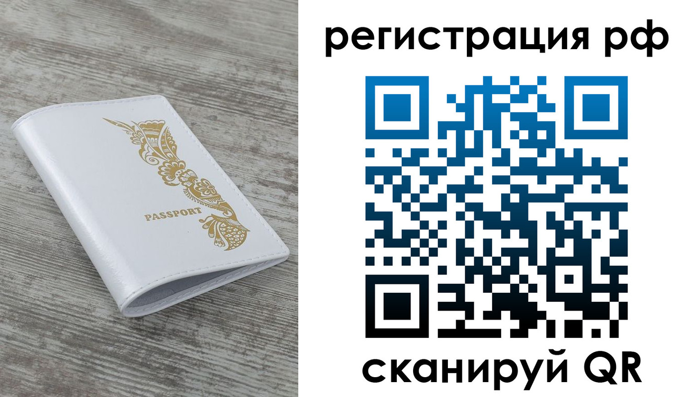 миграционный учет в Приозерске