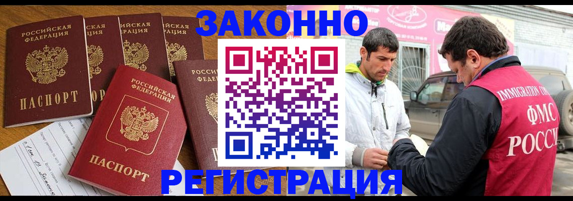 временная регистрация гарантия в Приозерске