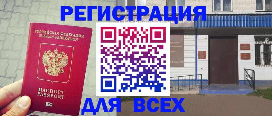временная регистрация адрес в Приозерске