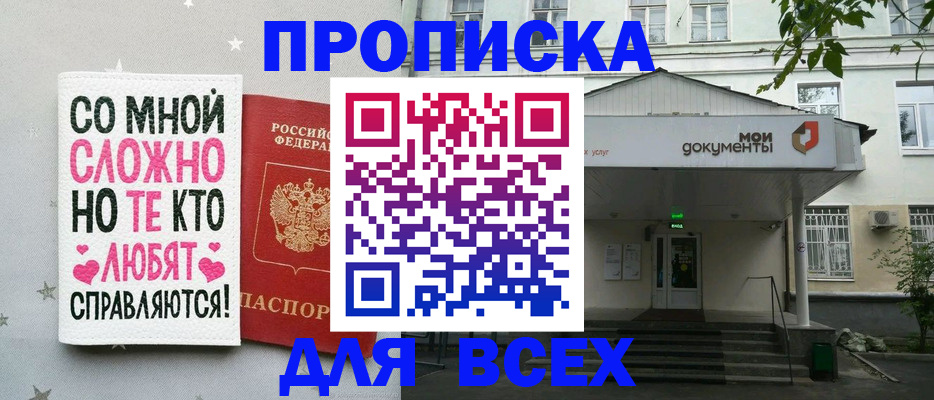 миграционный учет в Приозерске