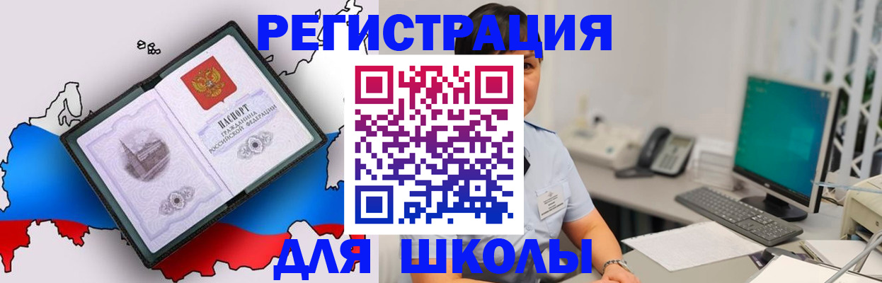 прописка в квартире в Приозерске