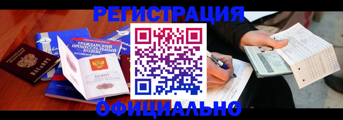 прописка паспорт в Приозерске