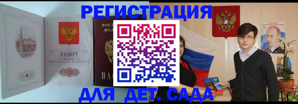 прописка для школы в Приозерске