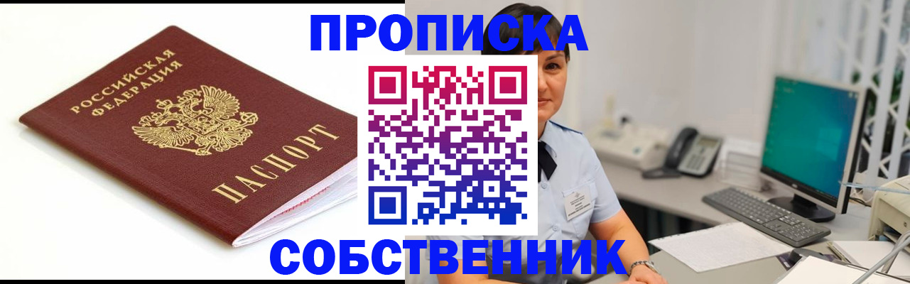 прописка поиск в Приозерске