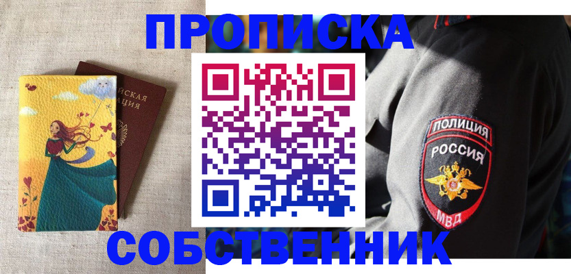 временная регистрация адрес в Приозерске