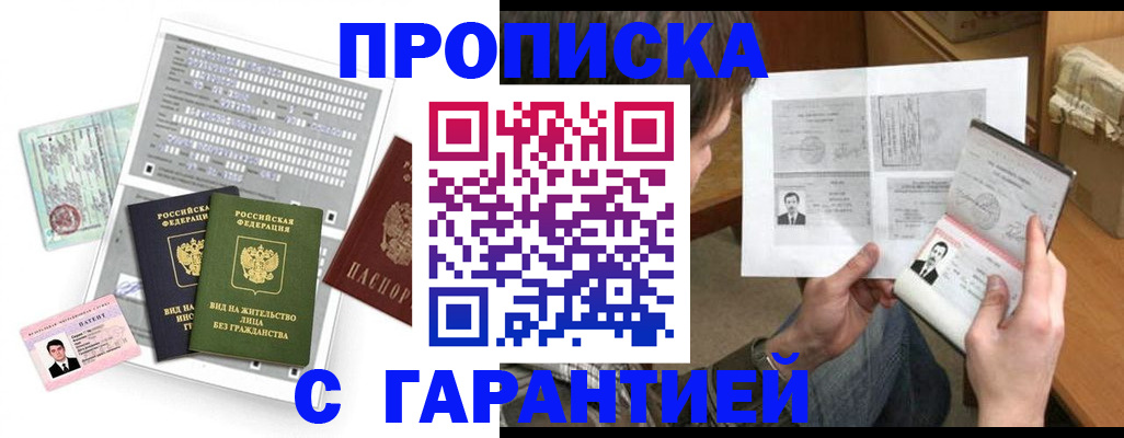 временная регистрация в Приозерске