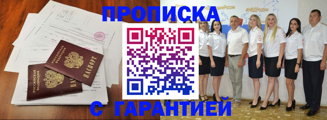 временная регистрация 2025 в Приозерске