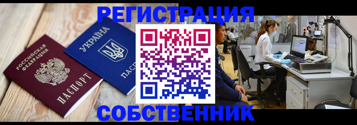 прописка для военкомата в Приозерске