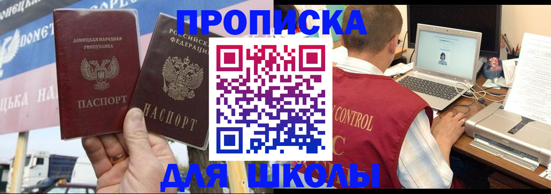 прописка штамп в Приозерске