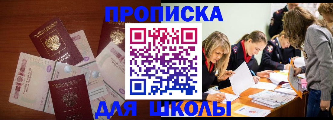 временная регистрация в Приозерске